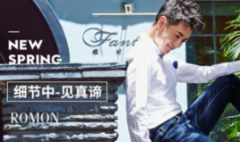 罗蒙集团-始于1984年的中国驰名商标，传承红帮裁缝精工细作